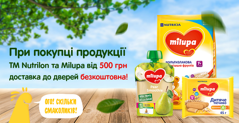 милупа 07.05