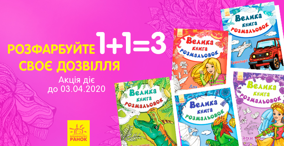 раскр 20.03