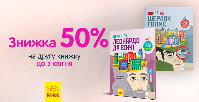 думай 20.03