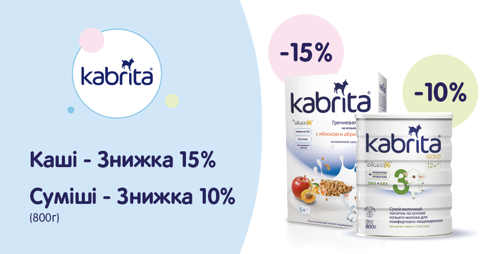 kabrita 03/07