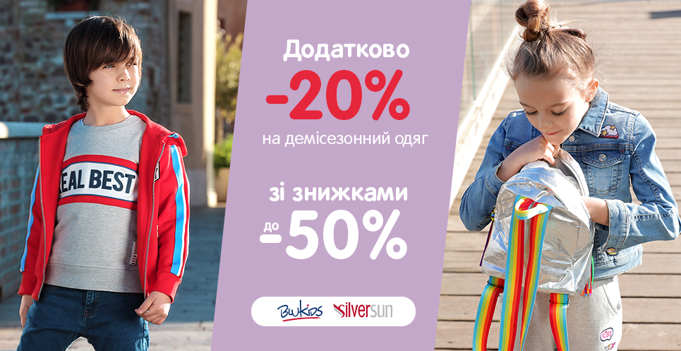 одежда 21.05