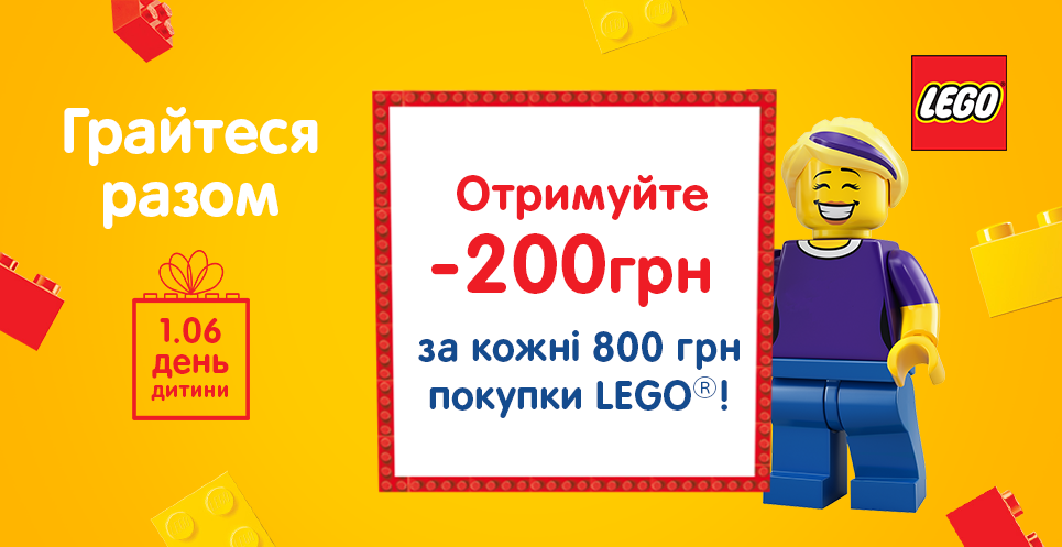 лего 18.05