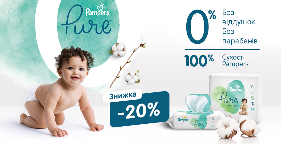 pampers 02.07
