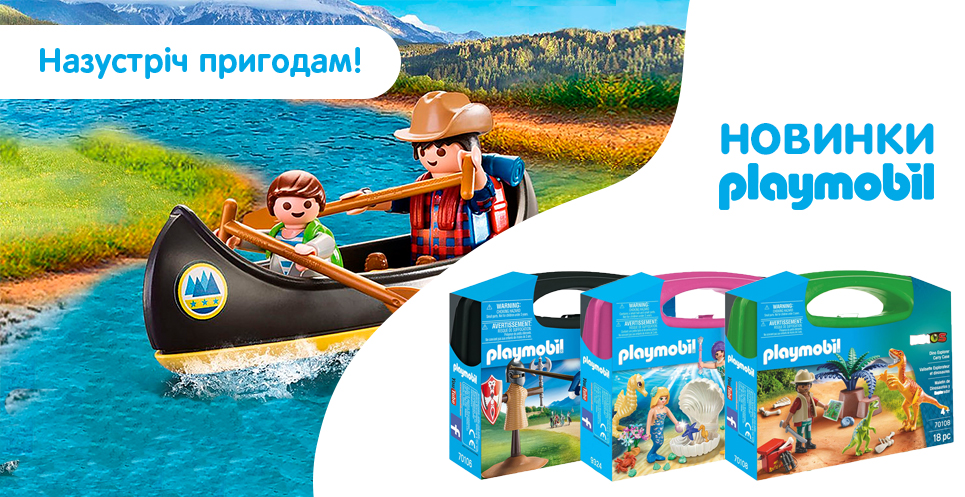 playmobil 23/06