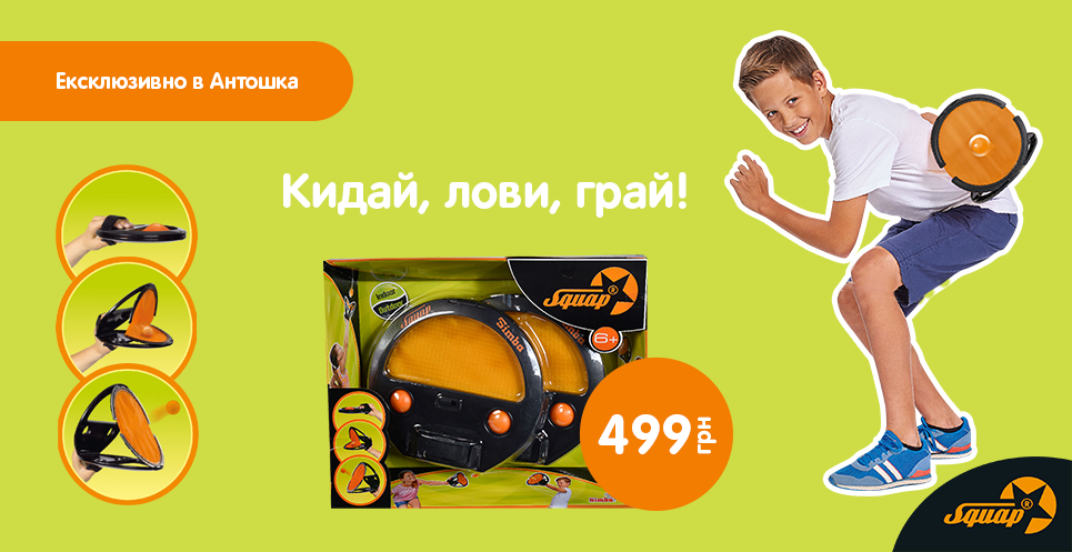 сквап 31.03