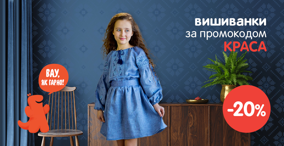 вишив 22.06