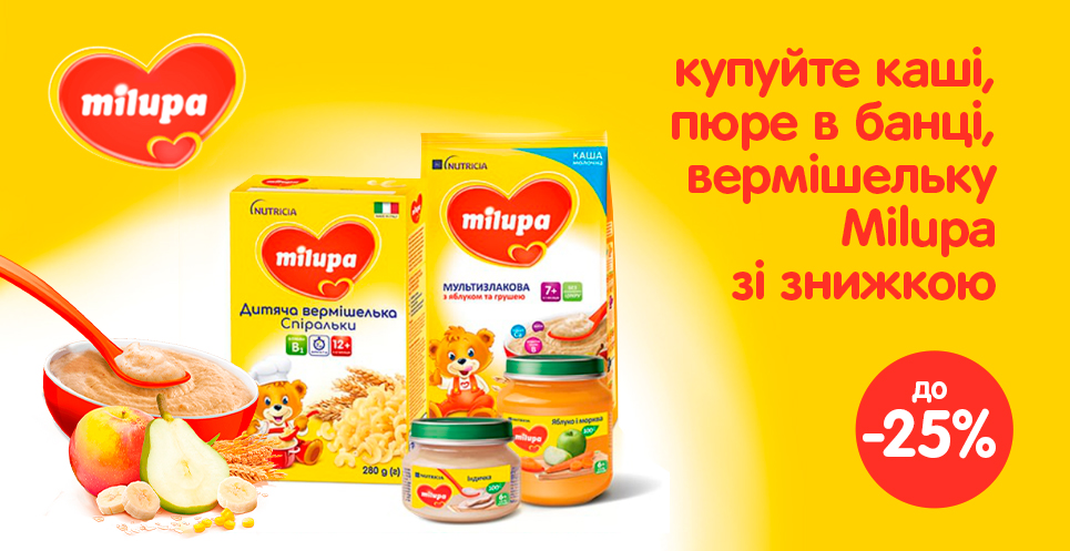 milupa 17/11