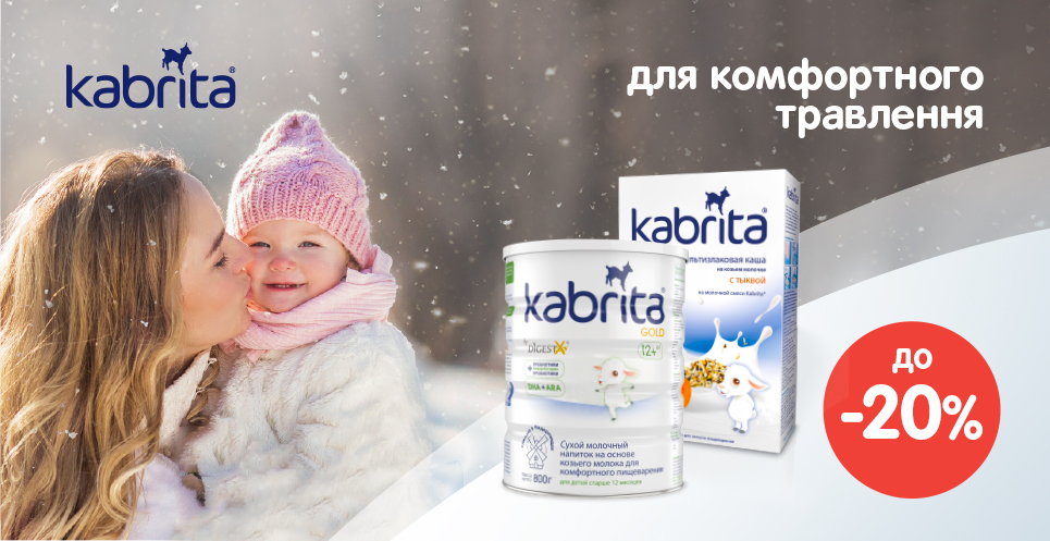 kabrita 13.01