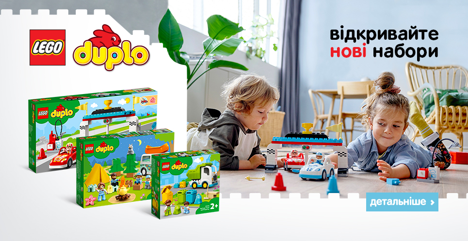 duplo 01.09