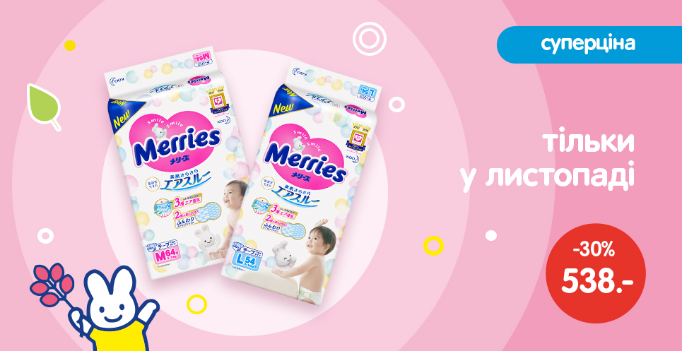 merries2_13/11