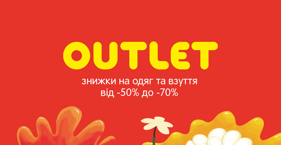 распродажа 05.03