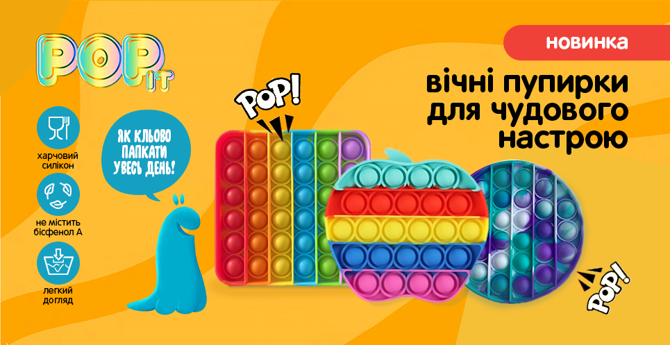 pop-it 04/06