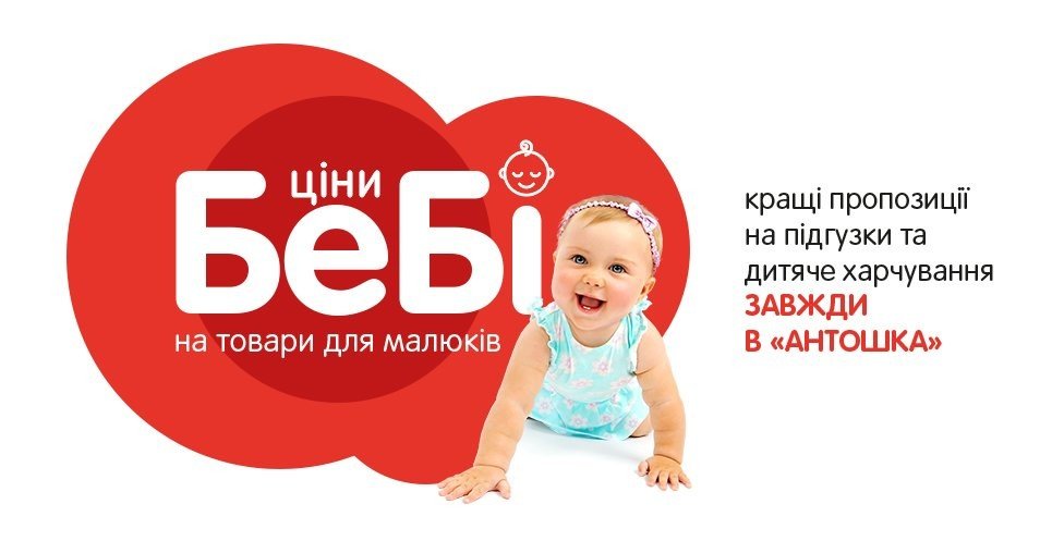 Baby Prices