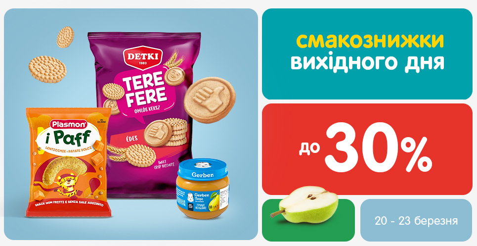 распродажа 05.03