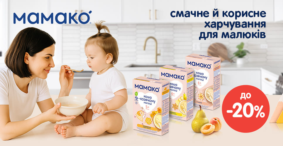 Мамако-08.08