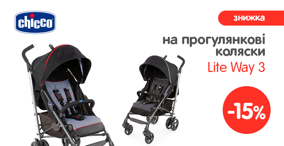 chicco lite way 02/04