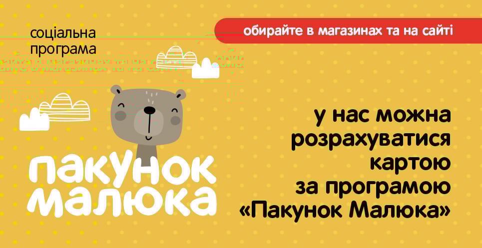 пакунок мал 18.12