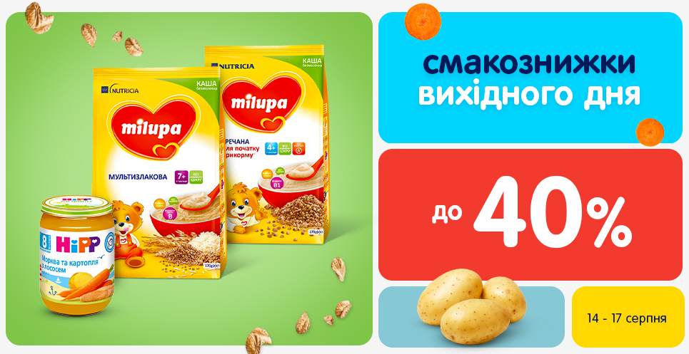 Смакознижки-14.08