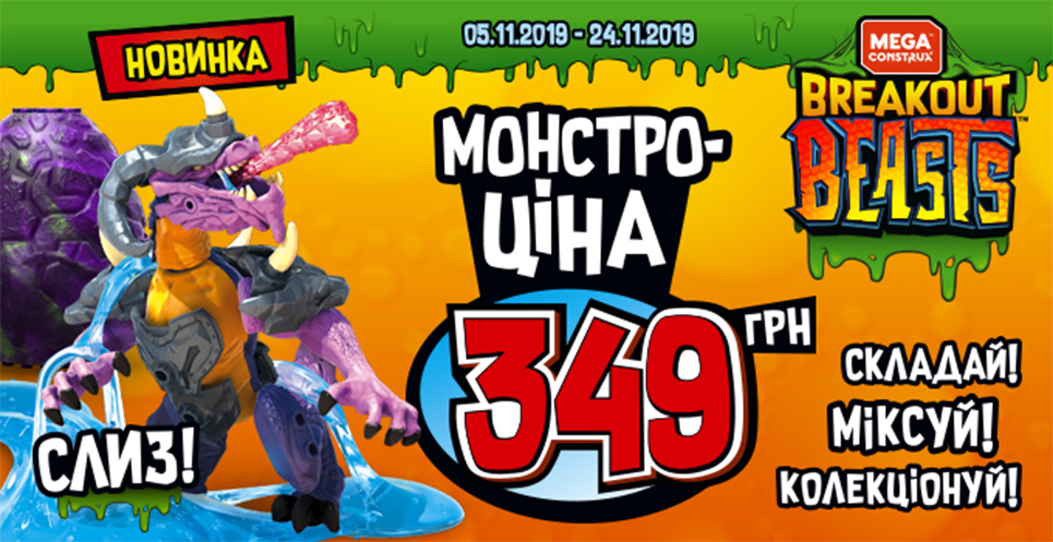 Breakoust_5.11-24.11