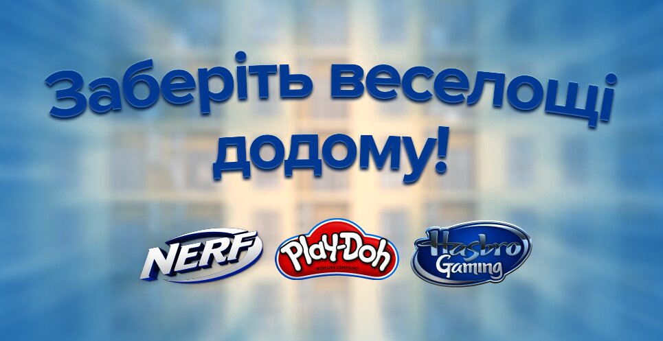 hasbro 01/05