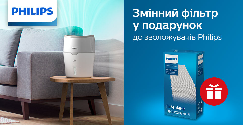 philips_11.11-20.11