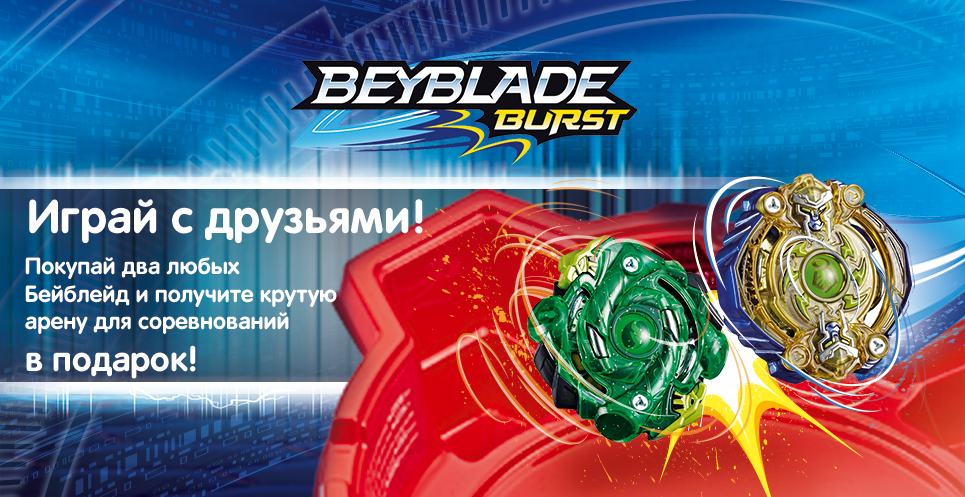 bayblade_27.11
