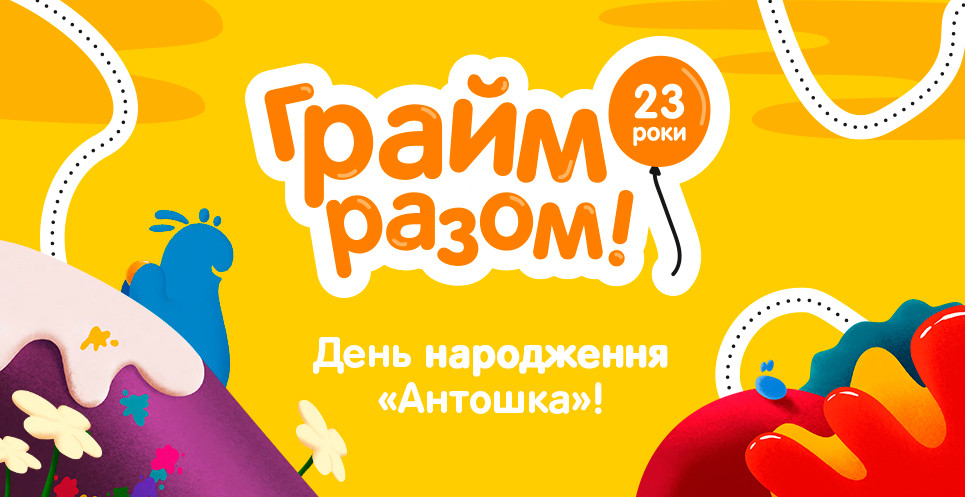 др ант 14.09