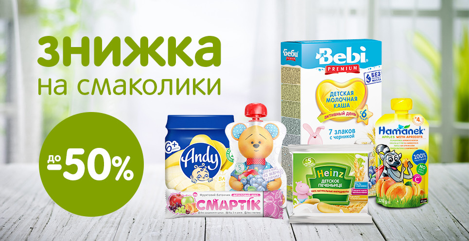 хаманек 21.09