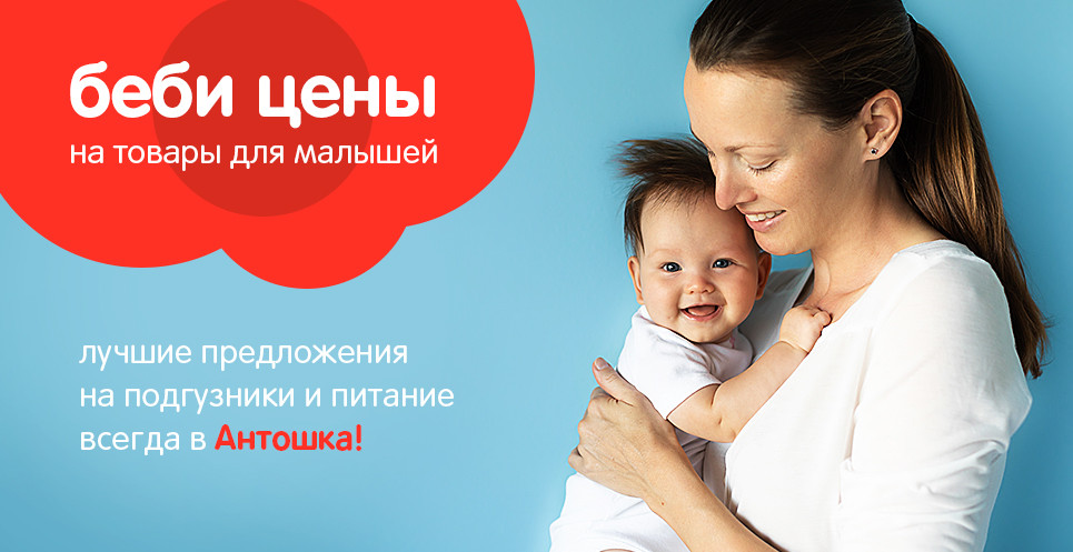 baby_prise_RU