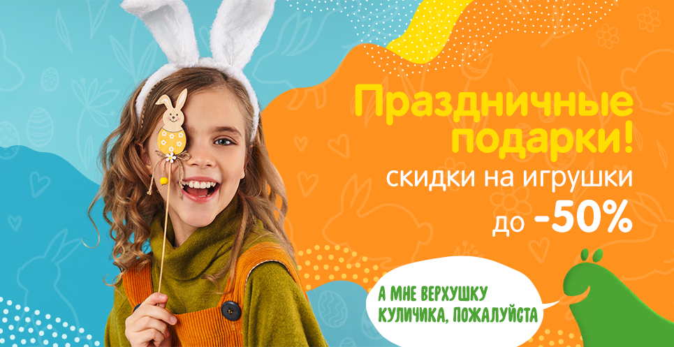 easter 02/04