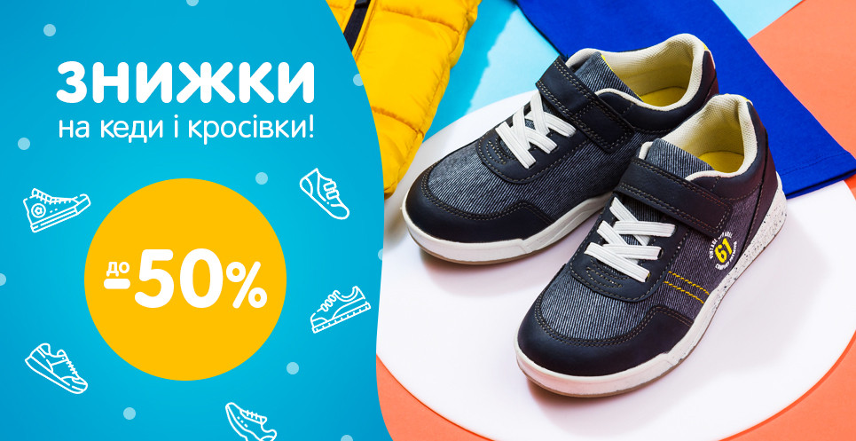 обувь 21.09