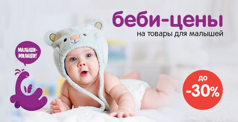 baby_prise_RU