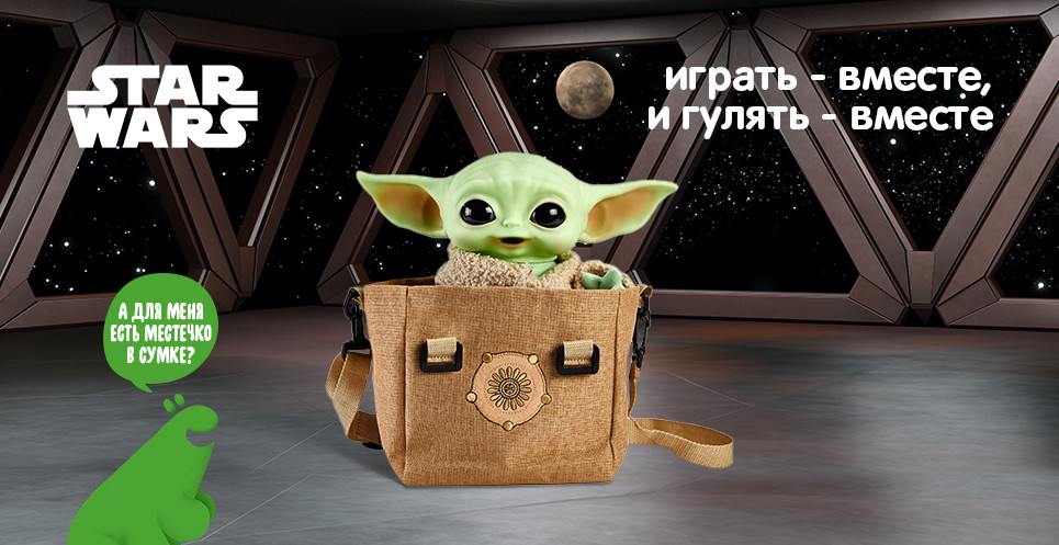 grogu 08.09