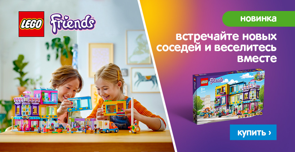 lego friends 24.01