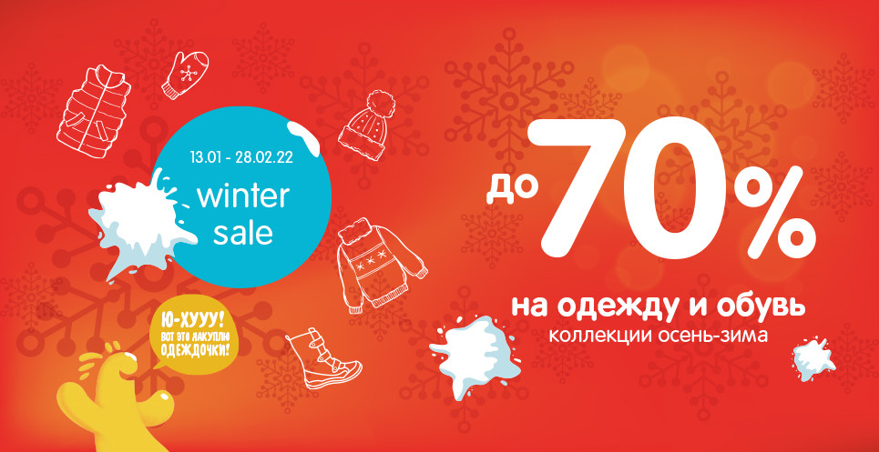 wintersale-13.01