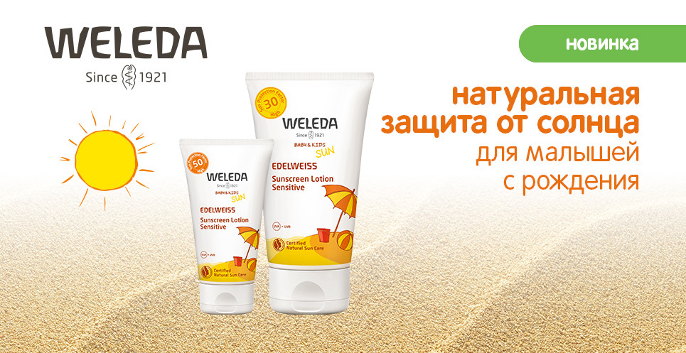 weleda 26/04