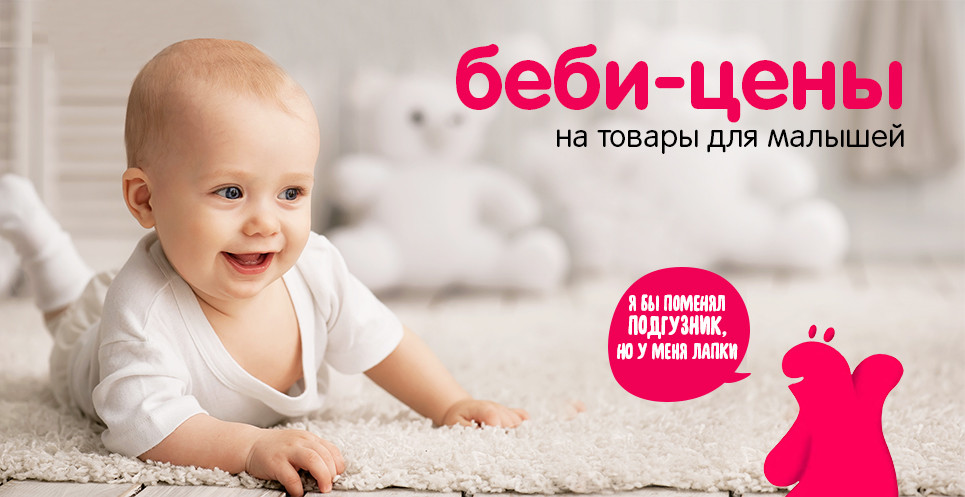 baby_prise_RU