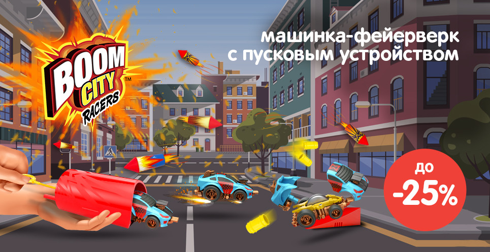 boom city 21.09