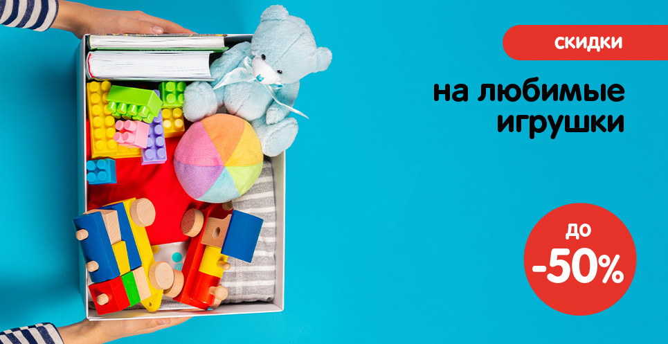 toys_50 07/06