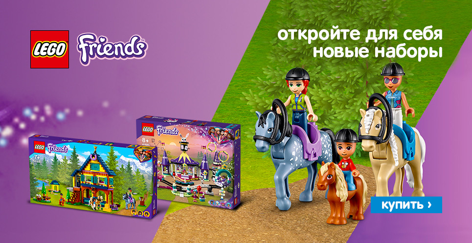 lego friends 06.09
