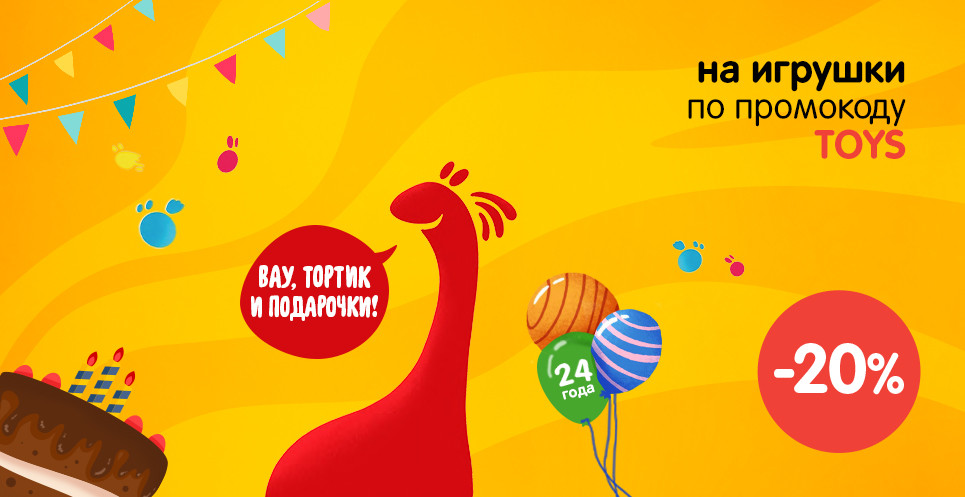b-day promo 07.09