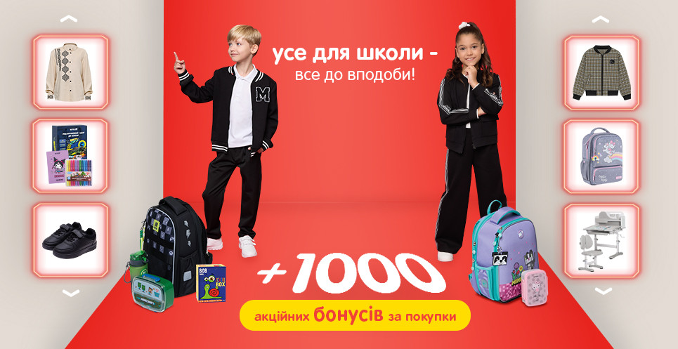 Школа-17.07.25