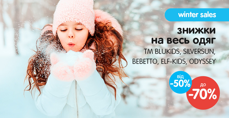 одежда 14.01