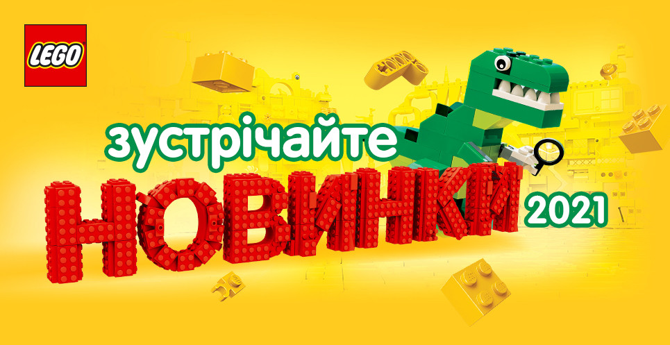 lego_new 1/01