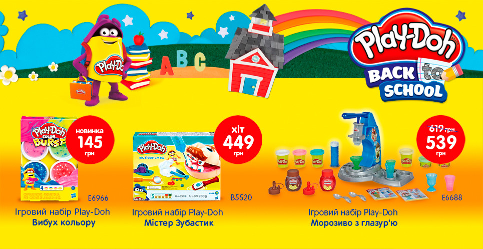play doh 11/09