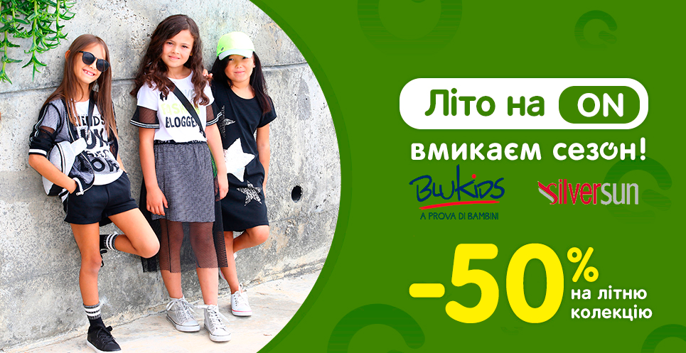 одежда -50 24.06