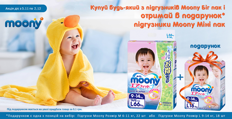 moony6.11