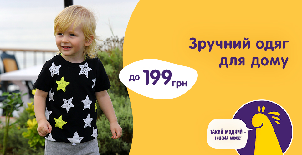 одежда 30.04