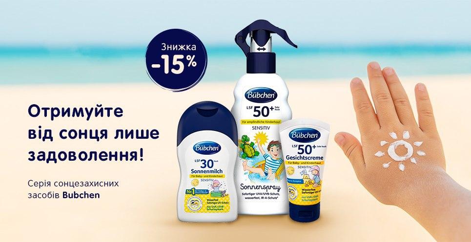 бюбхен 13.05