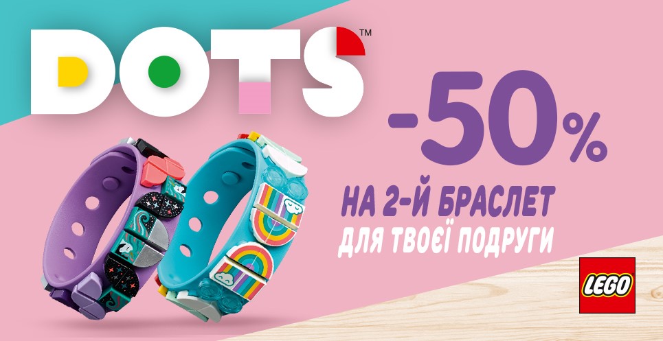 лего дотс 02.07